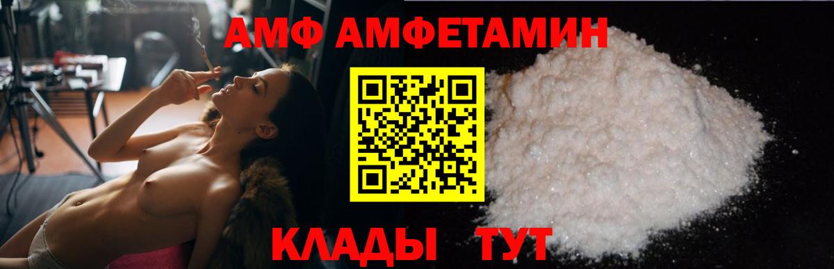 Амфетамин 97% Анжеро-Судженск