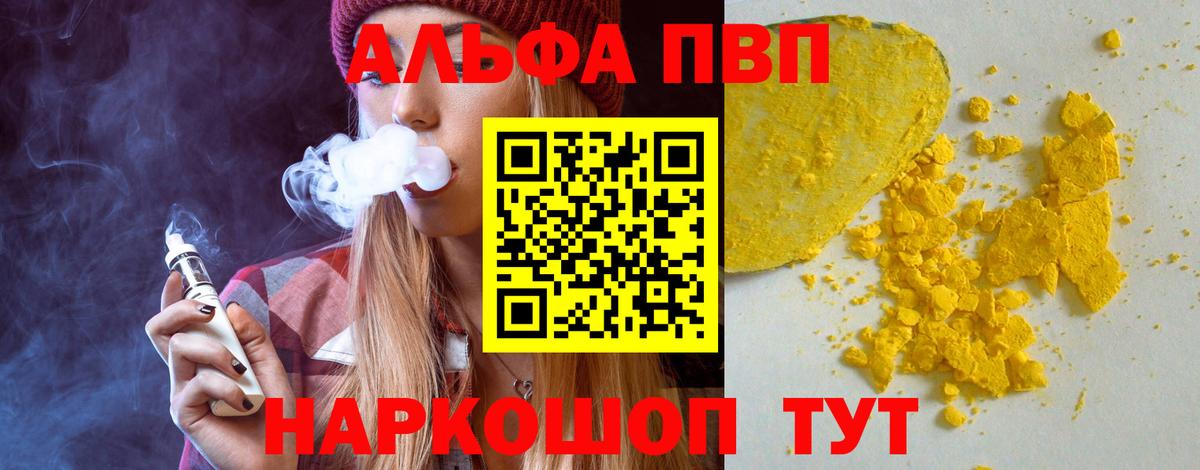 А ПВП Соль  Альфа ПВП СК  Alpha PVP кристаллы  магазин  наркотиков  Анжеро-Судженск  Вход с VPN 