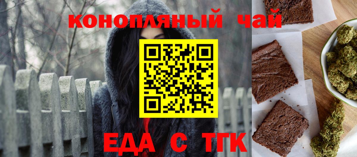 Cannafood конопля  Вход с VPN  Анжеро-Судженск 