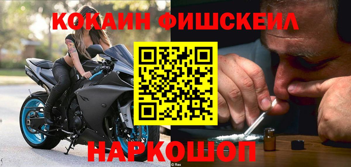 где найти наркотики  Cocaine  Анжеро-Судженск  Кокаин Перу  Вход с VPN  Cocaine Fish Scale 