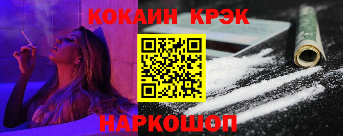 Кокаин FishScale Анжеро-Судженск