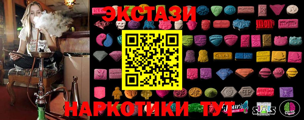 ЭКСТАЗИ Cube  Ecstasy  ЭКСТАЗИ Cube  Анжеро-Судженск  Вход с VPN 