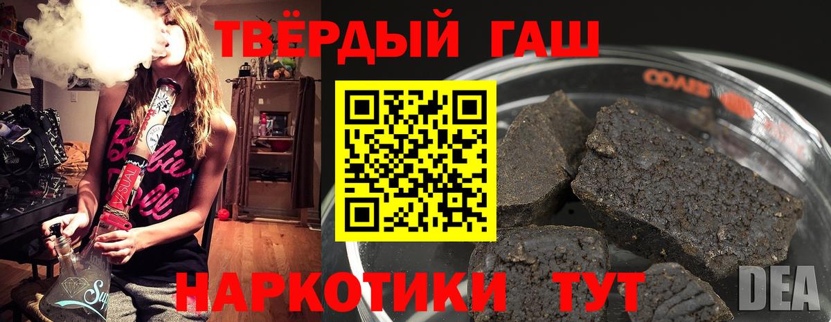 ГАШ гашик Анжеро-Судженск