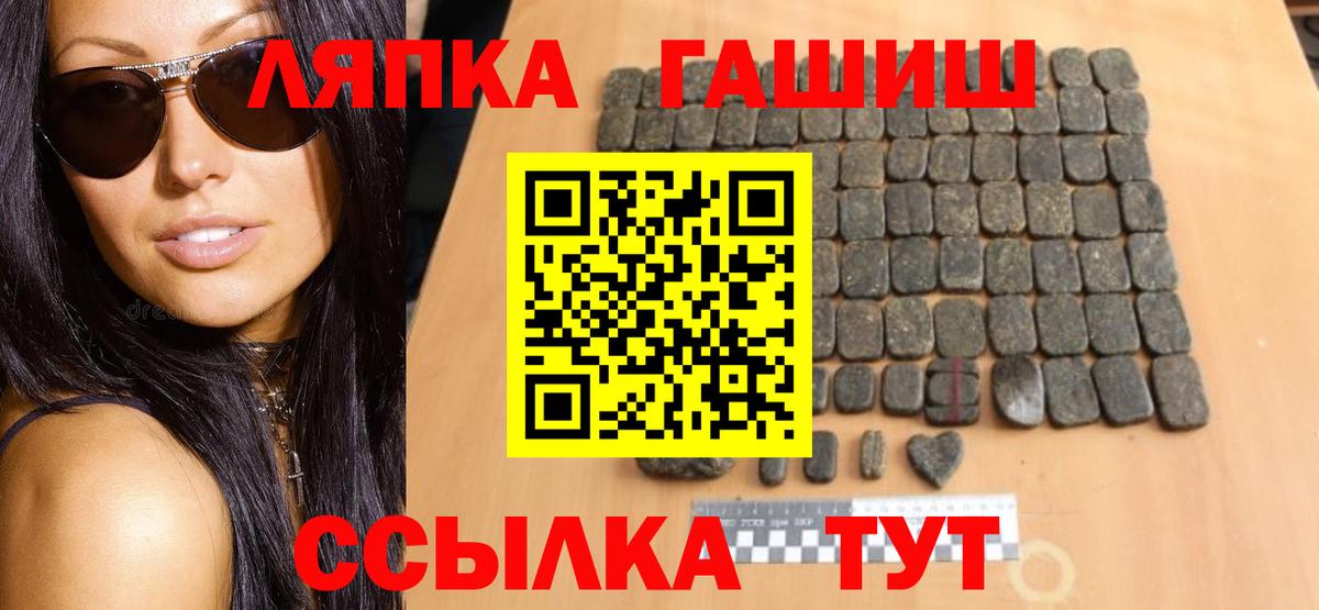 ГАШИШ гашик  Вход с VPN  ГАШИШ 40% ТГК  ГАШИШ  Анжеро-Судженск 