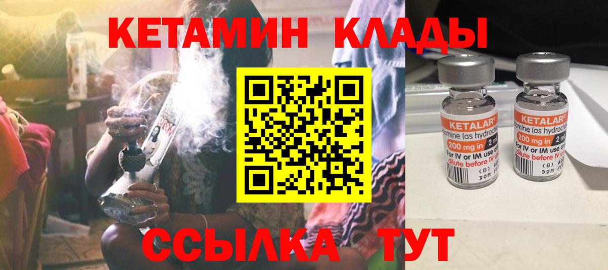 Кетамин ketamine Анжеро-Судженск