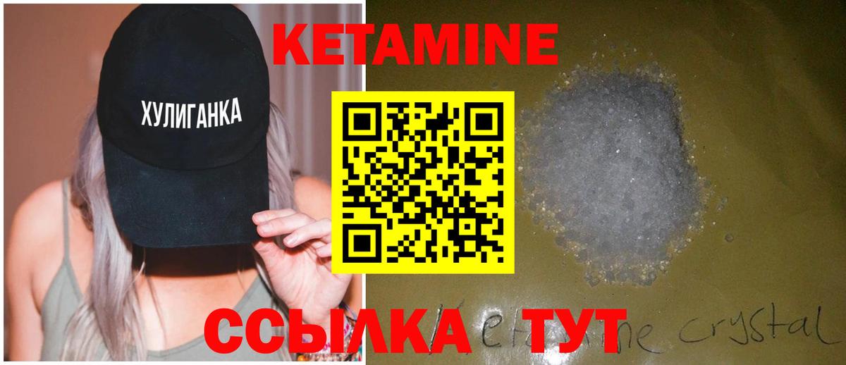 Анжеро-Судженск  КЕТАМИН VHQ  Вход с VPN 