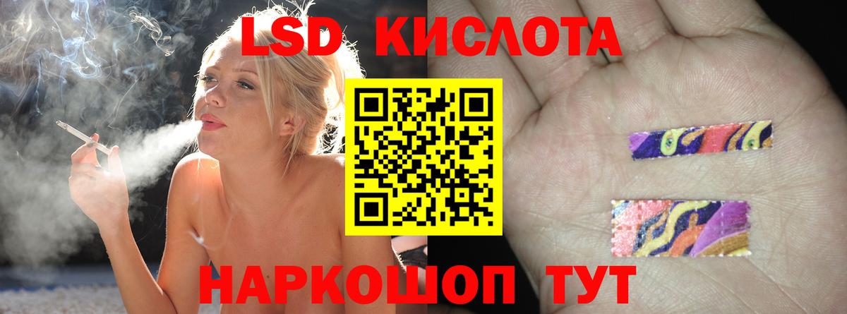 ЛСД экстази кислота  Лсд 25 экстази кислота  Вход с VPN  ЛСД экстази  Анжеро-Судженск 