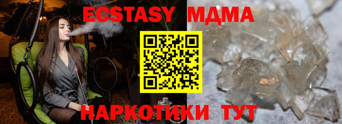 МДМА crystal Анжеро-Судженск