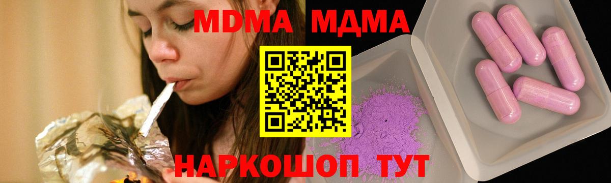 Анжеро-Судженск  MDMA Molly  Вход с VPN 