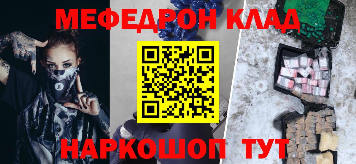 МЕФ  Меф mephedrone  Вход с VPN  Анжеро-Судженск 
