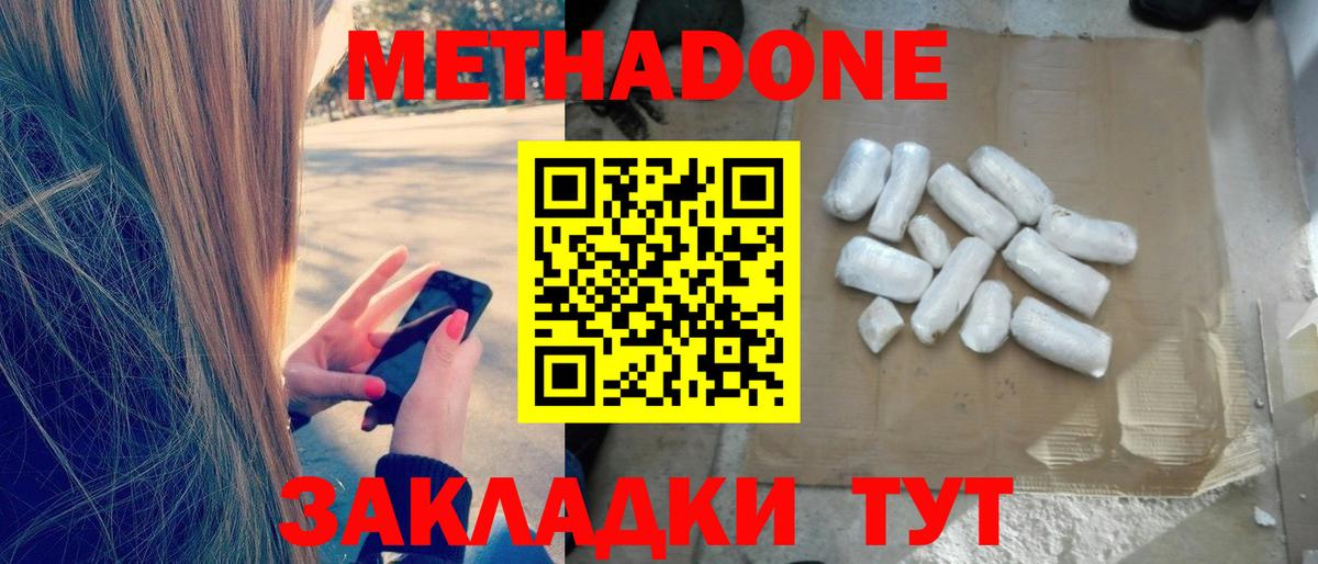 Анжеро-Судженск  Метадон кристалл  Вход с VPN 
