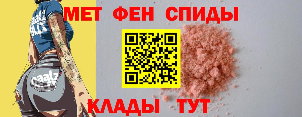Первитин мет  Вход с VPN  Анжеро-Судженск 